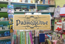 Photo of Инструменты для творчества и хобби